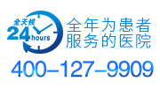 福州博润白癜风研究所